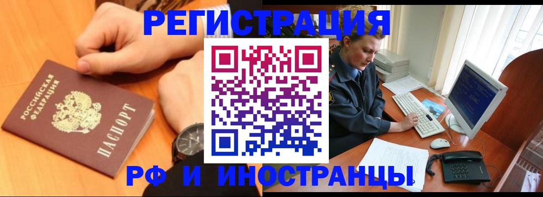 прописка законно в Прохладном