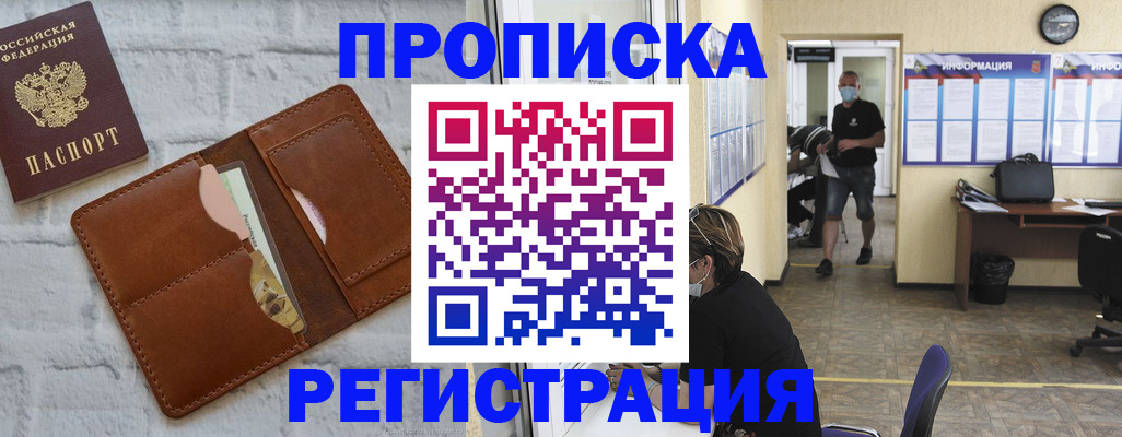 пропишу в квартире в Прохладном