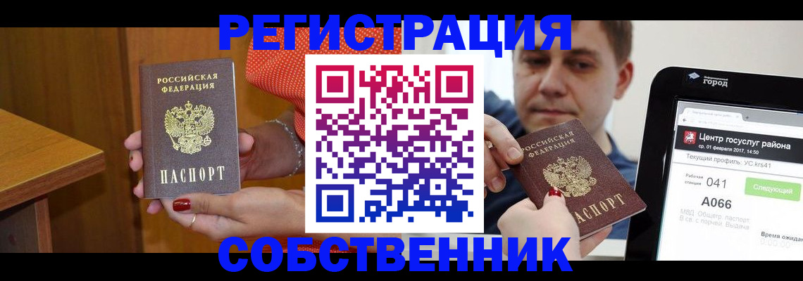 прописка гарантия в Прохладном