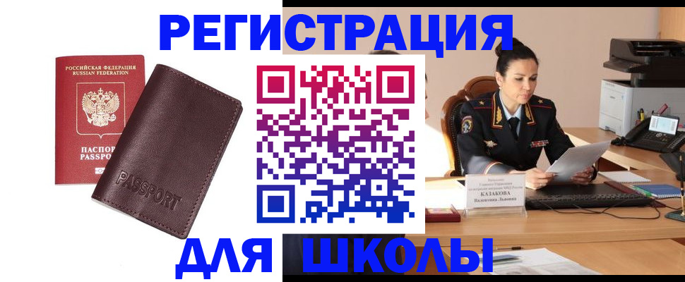 временная регистрация законно в Прохладном