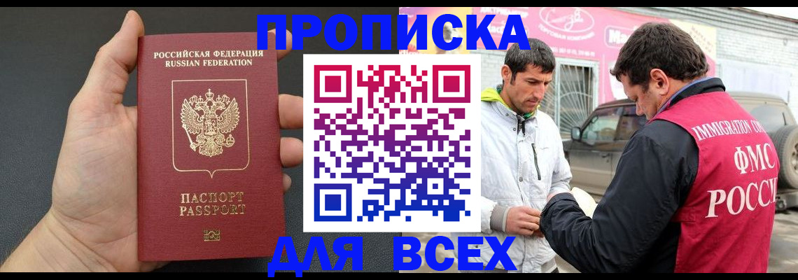 пропишу в квартире в Прохладном